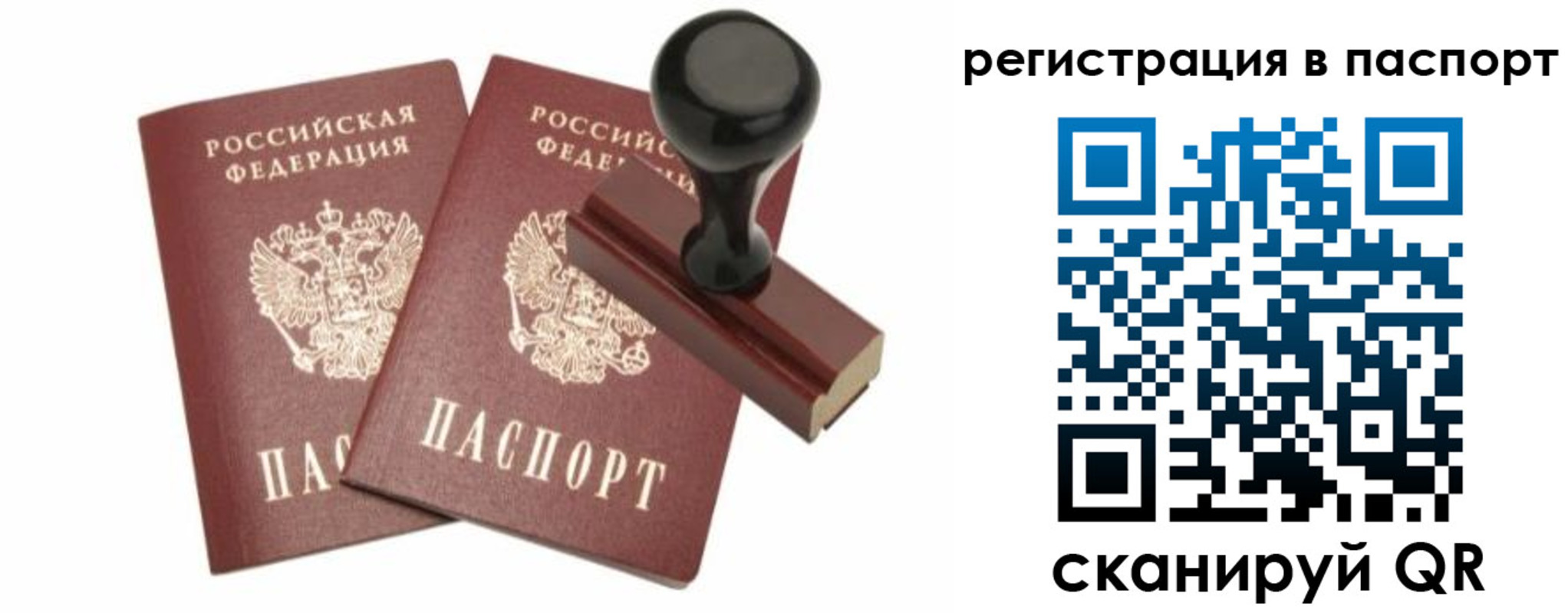временная регистрация купить в Гремячинске