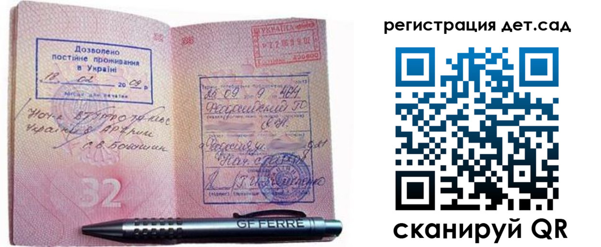 временная регистрация для школы в Гремячинске