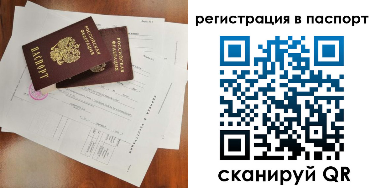 временная регистрация гарантия в Гремячинске