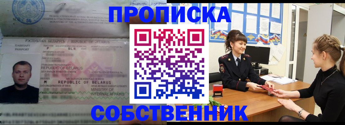 прописка для кредита в Гремячинске