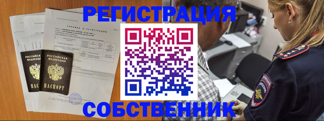 временная прописка в Гремячинске
