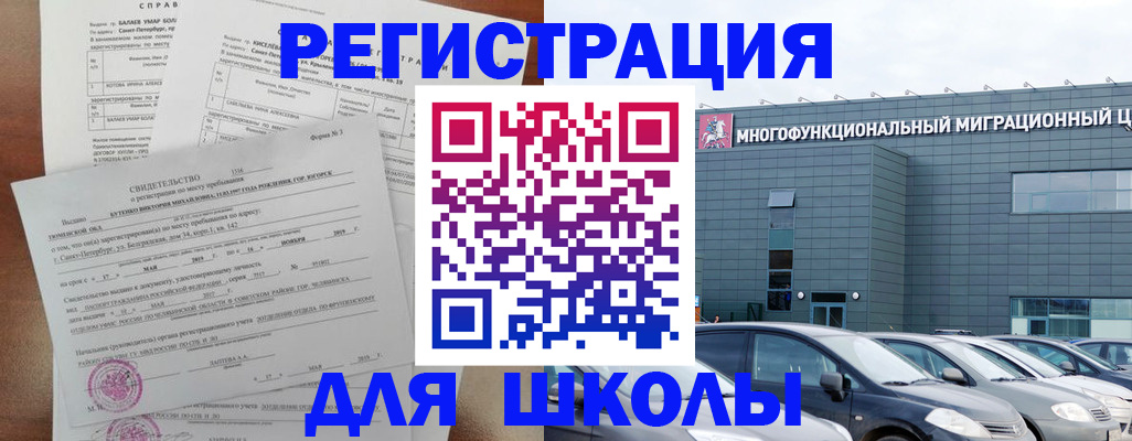 прописка поиск в Гремячинске