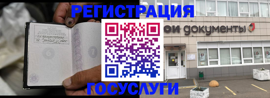 где прописаться в Гремячинске
