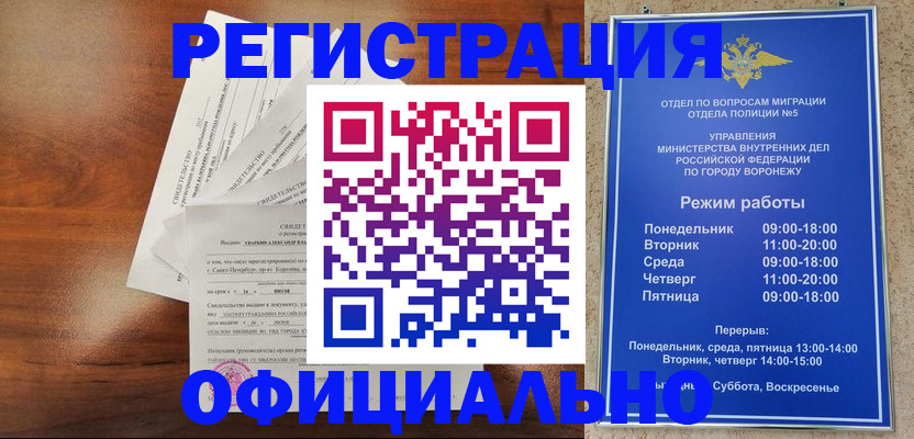 прописка поиск в Гремячинске