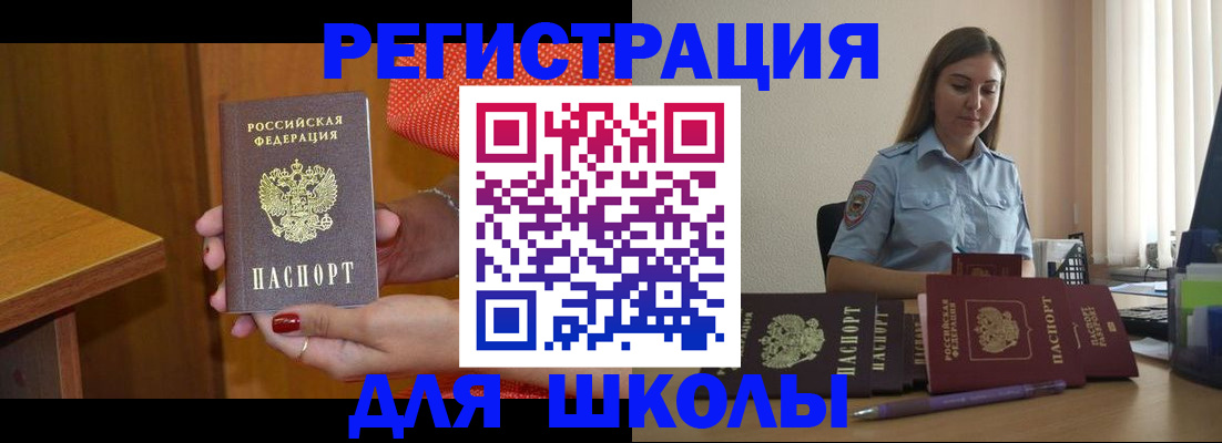 временная регистрация адрес в Гремячинске
