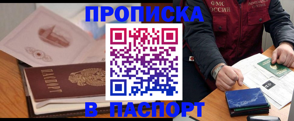 временная регистрация адрес в Гремячинске