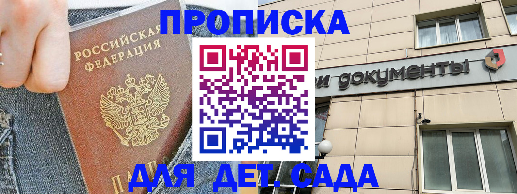 пропишу в квартире в Гремячинске